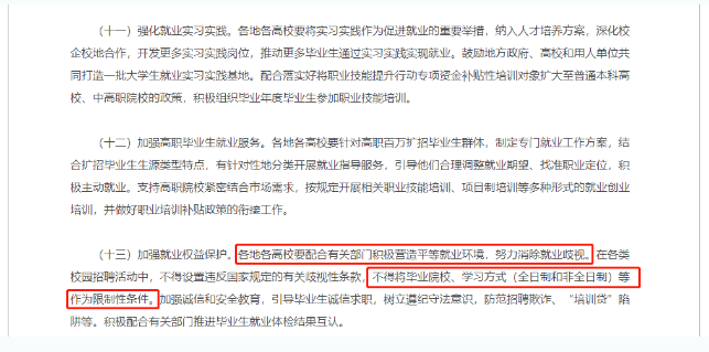 关于提升学历，这些观点可以忽略！鲅鱼圈成考网